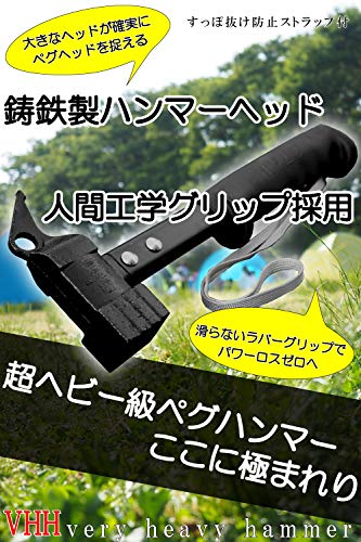 UJack Cast Iron Peg Hammer VHH VeryHeavyHammer