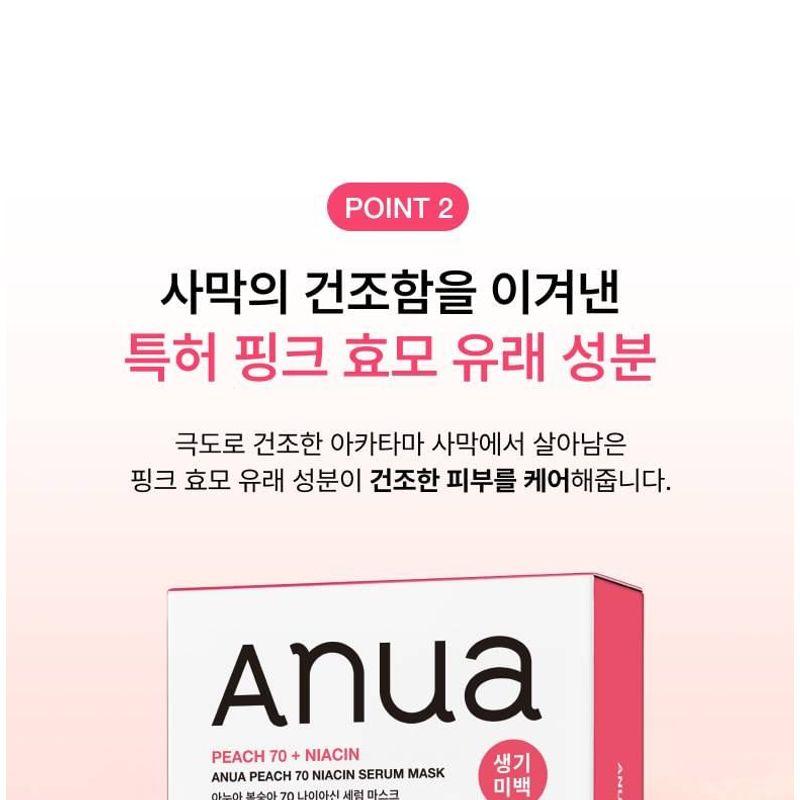 Anua Peach 70 Niacin Serum Mask