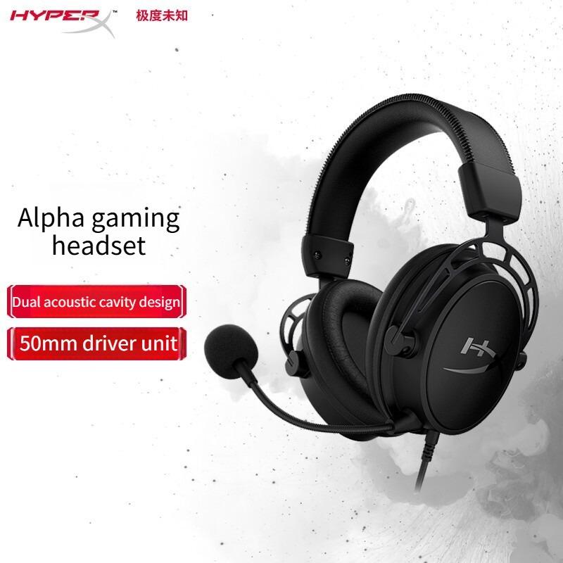 HyperX Alpha head-mounted wired gaming headset e-sports chicken