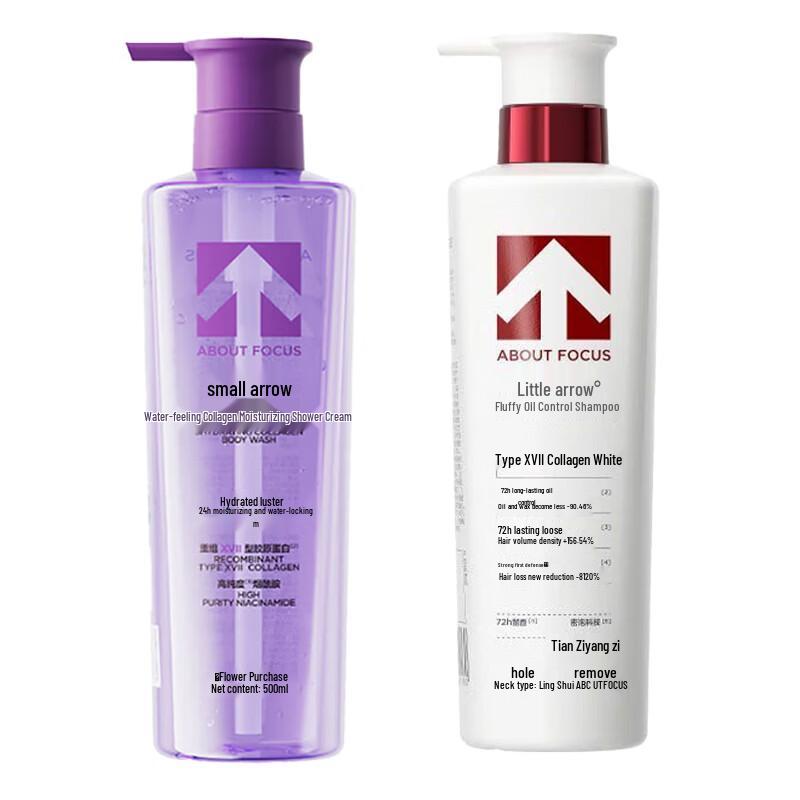 ABOUT FOCUS Little Arrow Hydrating Collagen Shampoo & Shower Gel Set