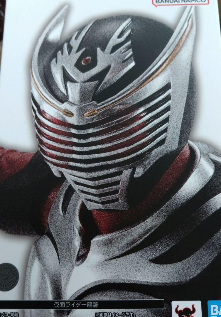 

[USED] s.h.f True Bone Carving Kamen Rider Ryuki