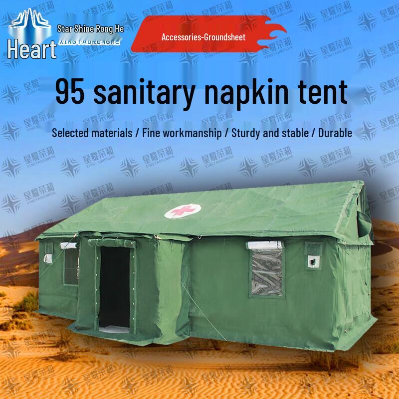 

Xingyao Ronghe 95 Outdoor Emergency Pole Tent