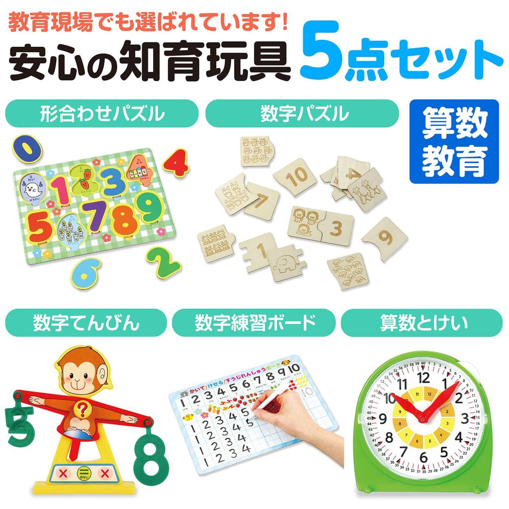 Artec Lernspielzeug-Set für mathematische Bildung 5-teilig (21639)