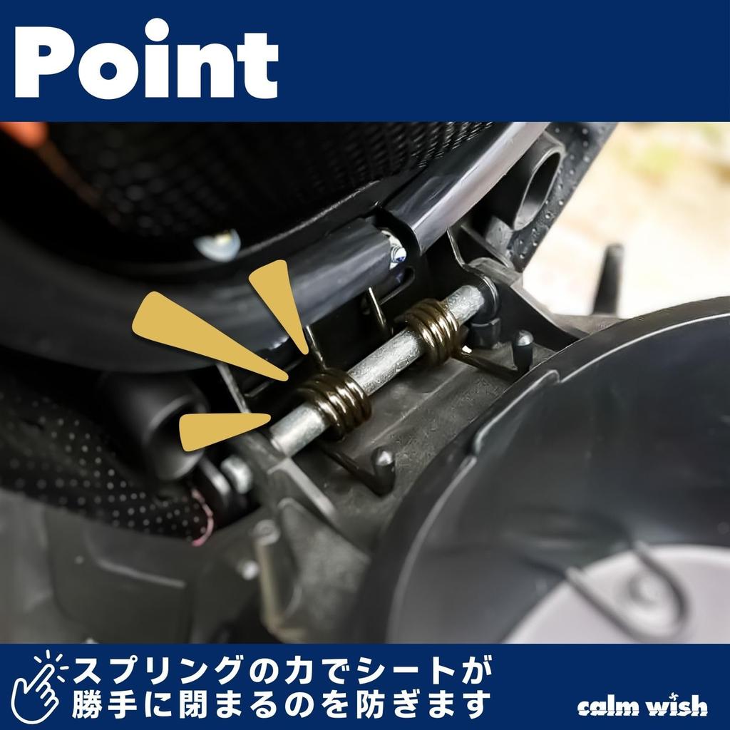 Calm Wish Seat Pop Up Spring Damper Motorcycle Parts Yamaha