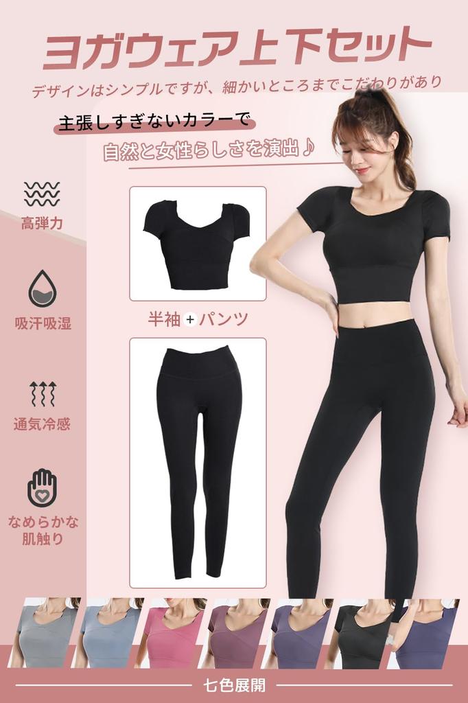 SooPii Yoga Top and Bottom Sportswear and Training Set with Half Sports Yoga and Leggings and Women's Set, Wear, 2-Piece Sleeves, Bra, Pants,