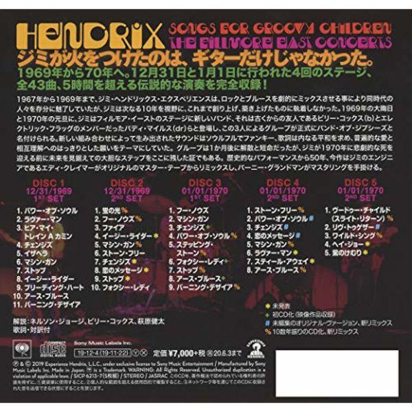 Band of Gypsies: Complete Fillmore East Full Production Jimi Hendrix Limited NEW