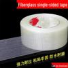 YUXIANG Single-sided Fiberglass Tape