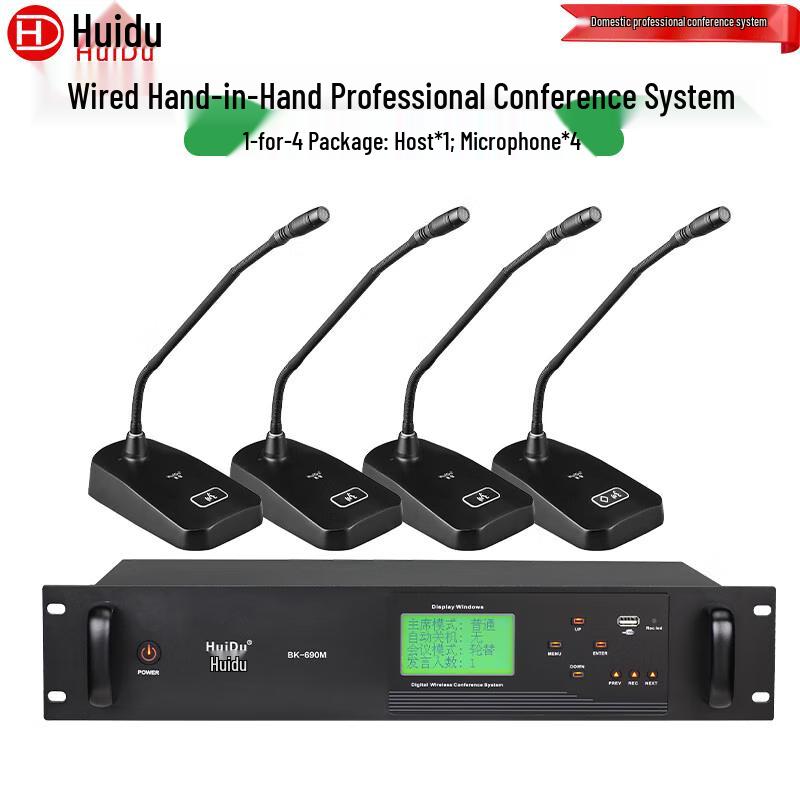 Huidu Professional Wired Hand-in-Hand Conference Microphone System (CN Version)