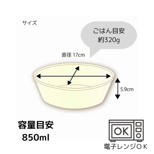 [Case Sale] HEIKO Bagasse Donburi Bowls for Commercial Use, C850 ND170 004477056, 1 Case (50 Donburi Containers X 16 Bags, Total 800 Donburi Container