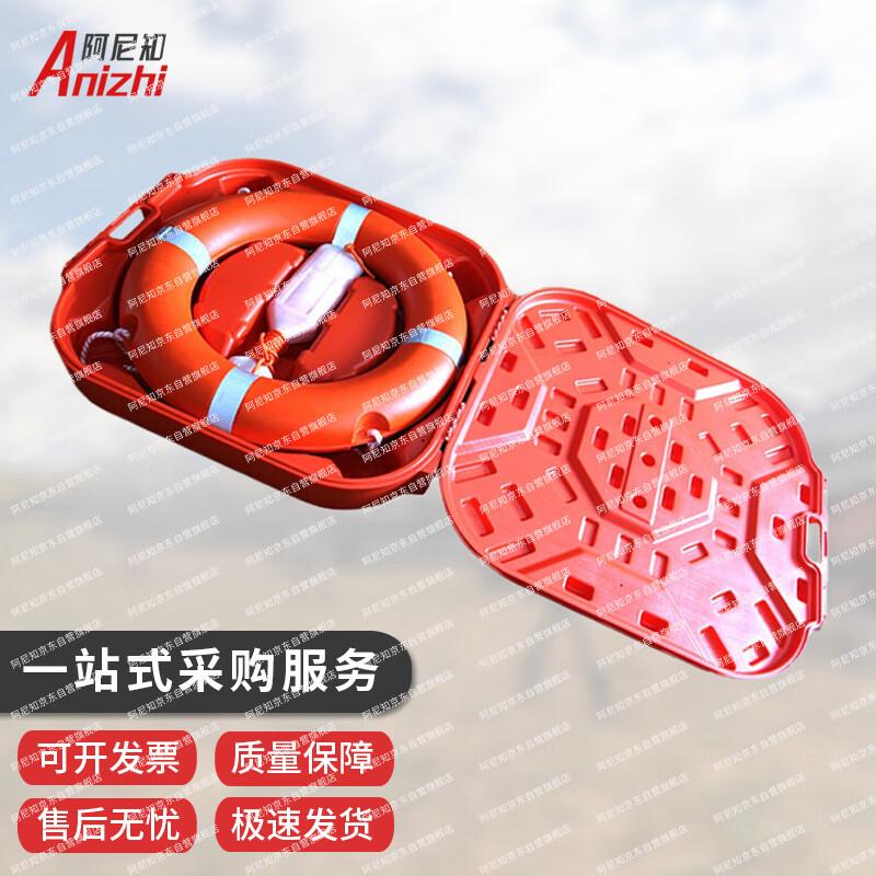 Multi-functional Lifebuoy Storage Box