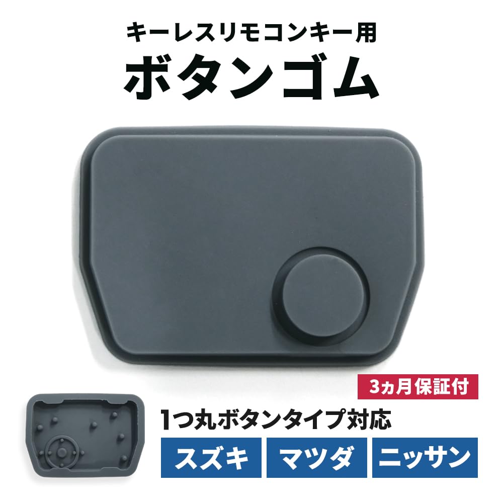 [Gn105] Blank Key Suzuki Nissan Mazda 1 Button Rubber Button Genuine Quality for Keys