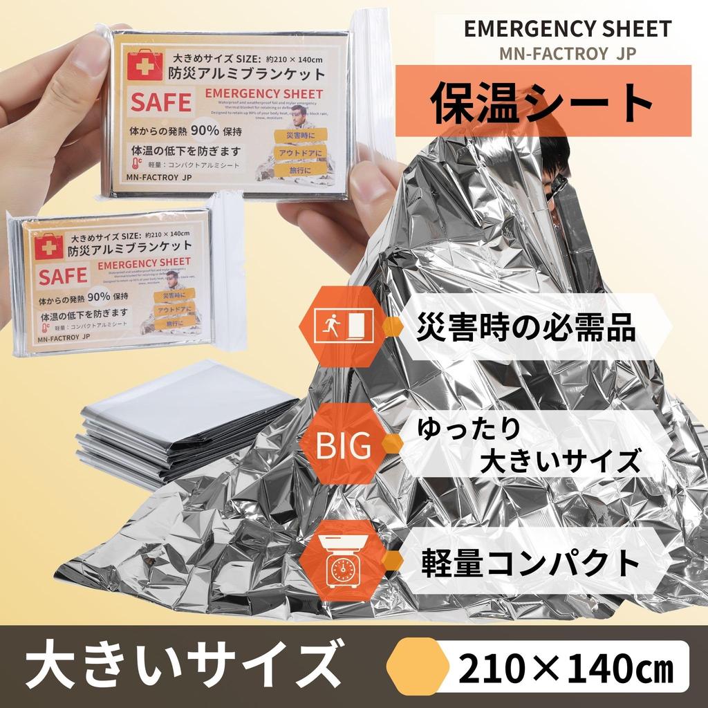 Large 210 x 140cm Thermal Sheet Survival Sheet Aluminum Sheet Aluminum Blanket Disaster Prevention Disaster Prevention Goods Emergency Disaster
