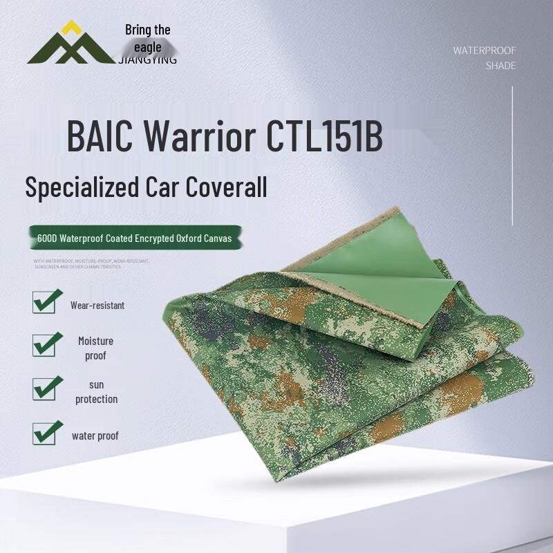 Jiangying Waterproof Sunscreen Car Cover for BAIC Warrior CTL151B BAIC Warrior CTL151B