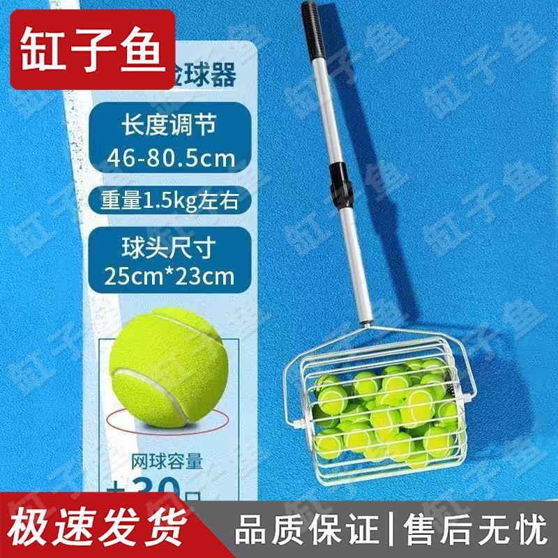 

Автоматический сборщик спортивных мячей