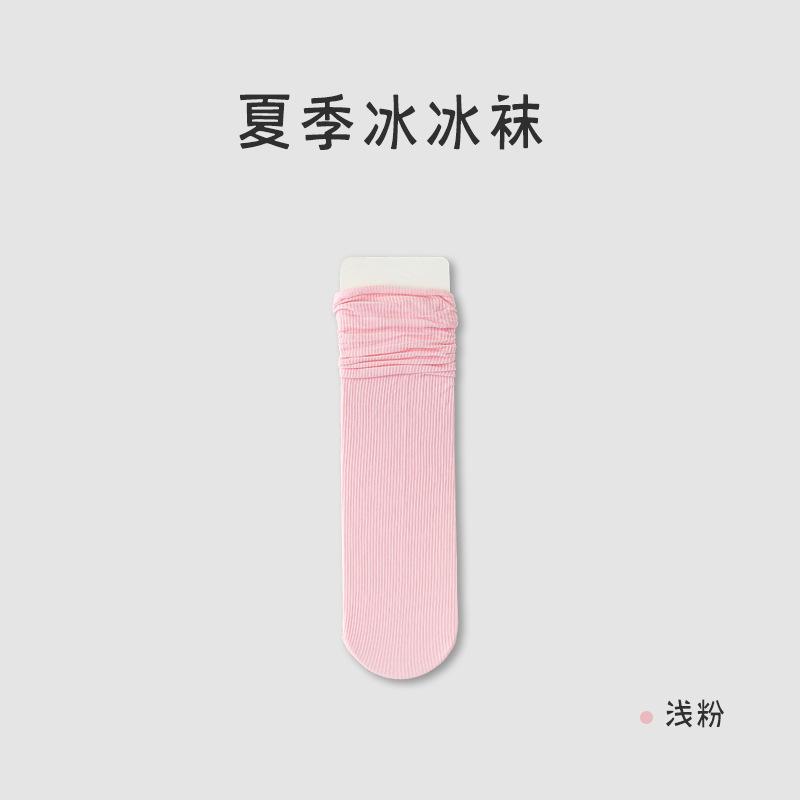 Women's Summer Thin Mesh Breathable Ice Socks, White Trendy Ice Silk Long Socks