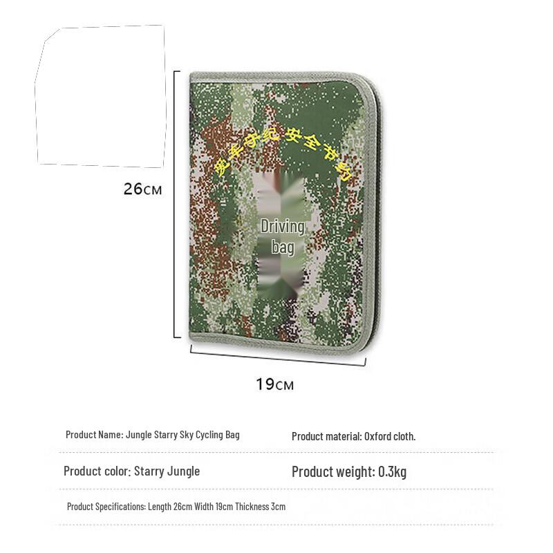 Camouflage Car Document Bag L