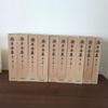 [USED] Complete Works of Kuraishi, Iwanami Shoten, Volumes 1-10