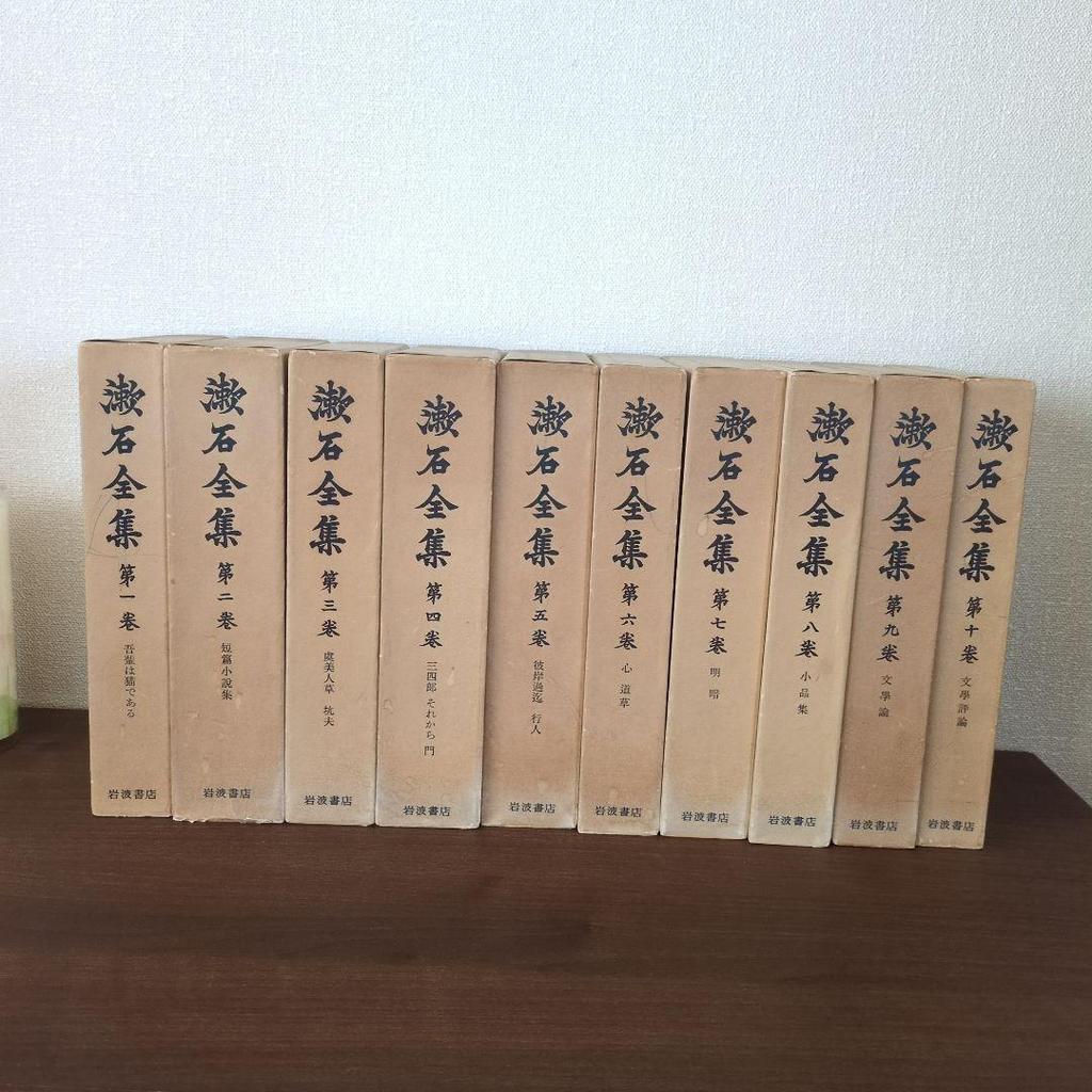 [USED] Complete Works of Kuraishi, Iwanami Shoten, Volumes 1-10