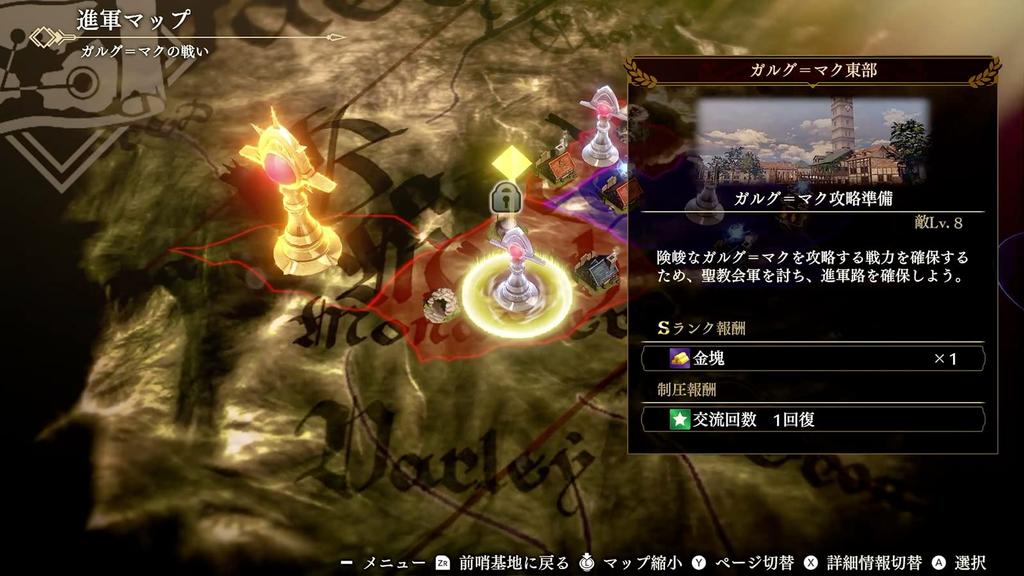 Fire Emblem Warriors: Three Houses TREASURE BOX