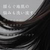 haru Kurokami Scalp Original 400ml (approximately 2 months' supply) 3-pack All-in-One Shampoo