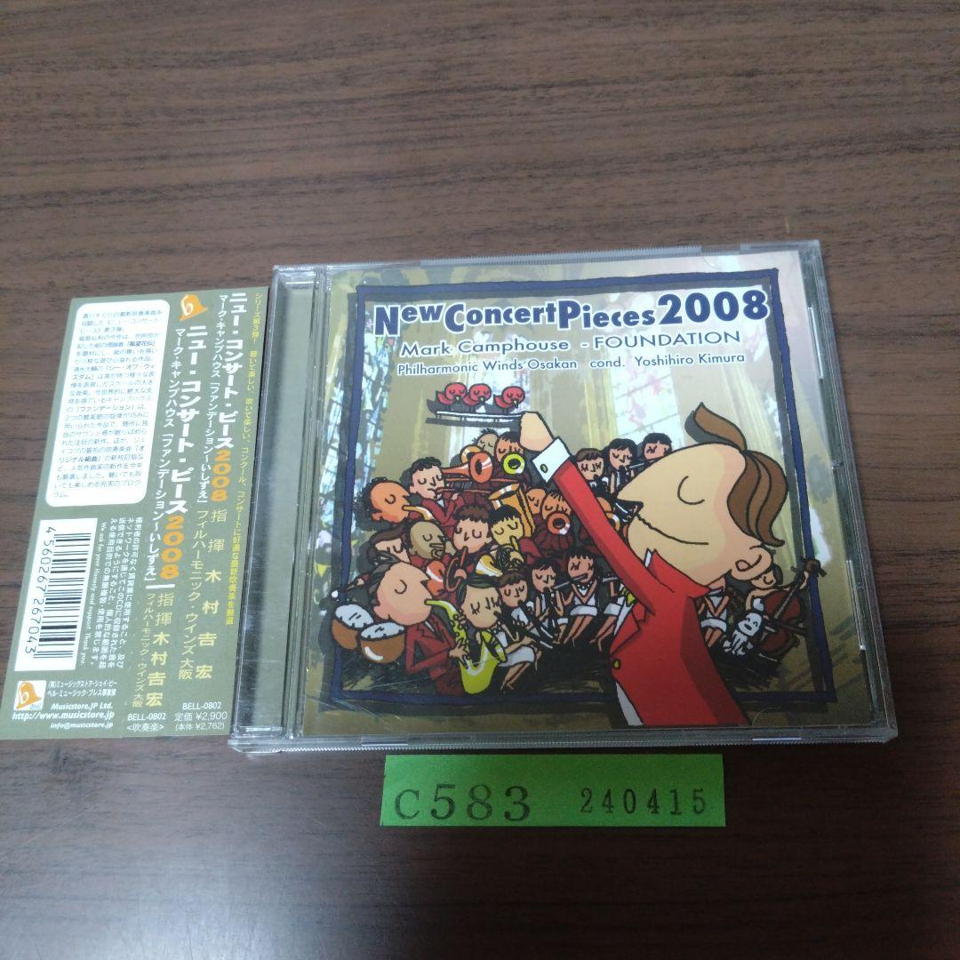 

[USED] New Concert Piece 2008 Mark Camp House “Foundation”