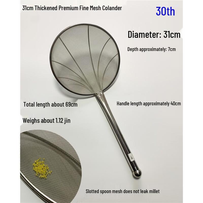 Yude Stainless Steel Fine Mesh Frying Skimmer