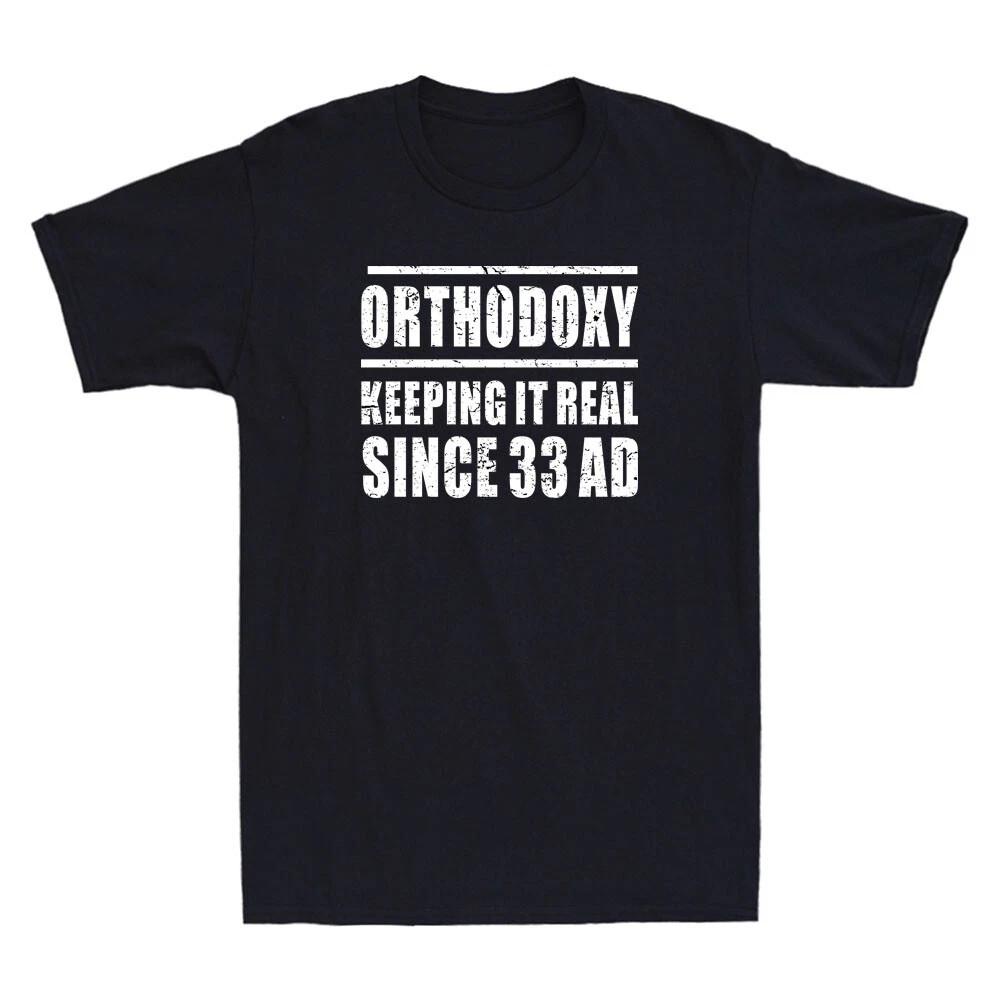 Keeping It Real Since Christian Eastern Orthodox Funny Quote Retro Men s T-Shirt S разноцветный