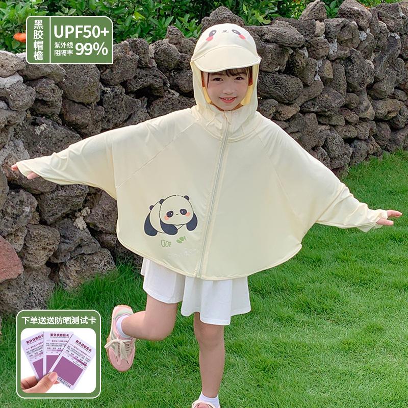 New children's sunscreen clothes, ice silk ice-feeling UV protection for boys, medium and older children, light and breathable sunscreen clothes