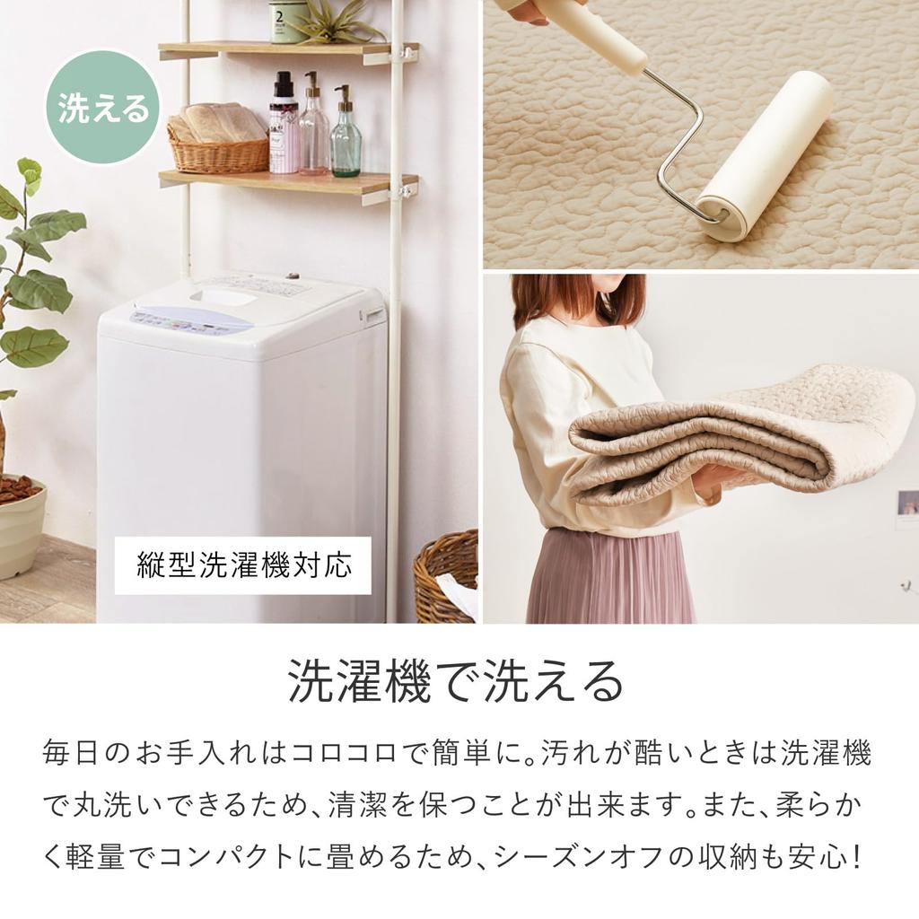 Hagiwara Quilted Rug, Beige, Approx. 190 x 190 cm, "Decor" Rug, Multi-Cover, Ibul, Machine Washable, Non-Slip