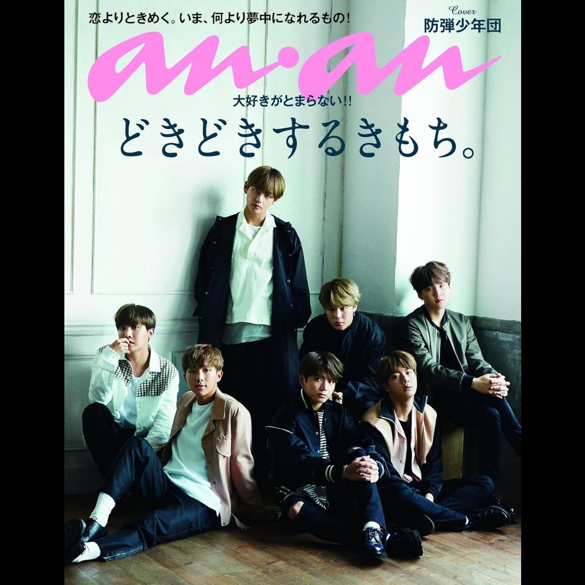 anan 2017/06/2 BTS ОБЛОЖКА ЯПОНСКИЙ ЖУРНАЛ КНИГА Б/У