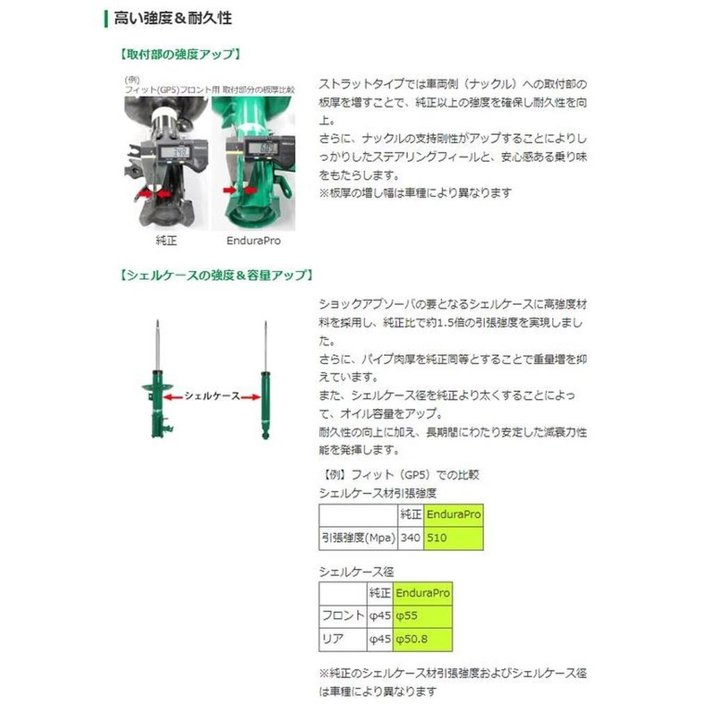 TEIN genuine shock absorber PLUS 1 Toyota Crown [EnduraPro set] GRS18#/20# VSC76-B1DS2
