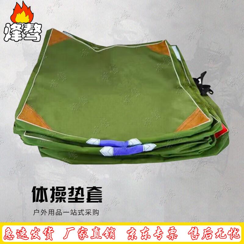 Fengao Silicone Waterproof Gymnastics Mat Cover