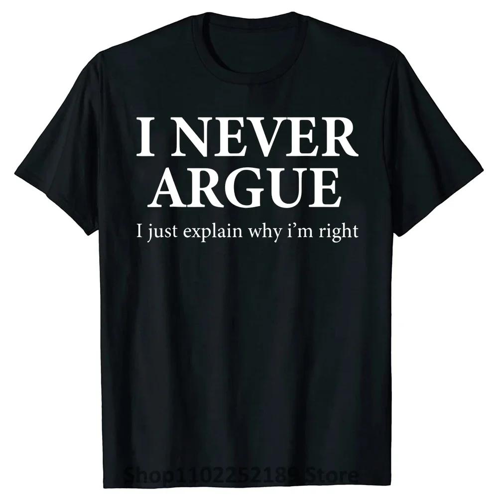 I Never Argue Just Explain Why I'm Right T Shirts Sarcastic Humor Cotton Streetwear Gifts Summer Style T-shirt Mens Clothing