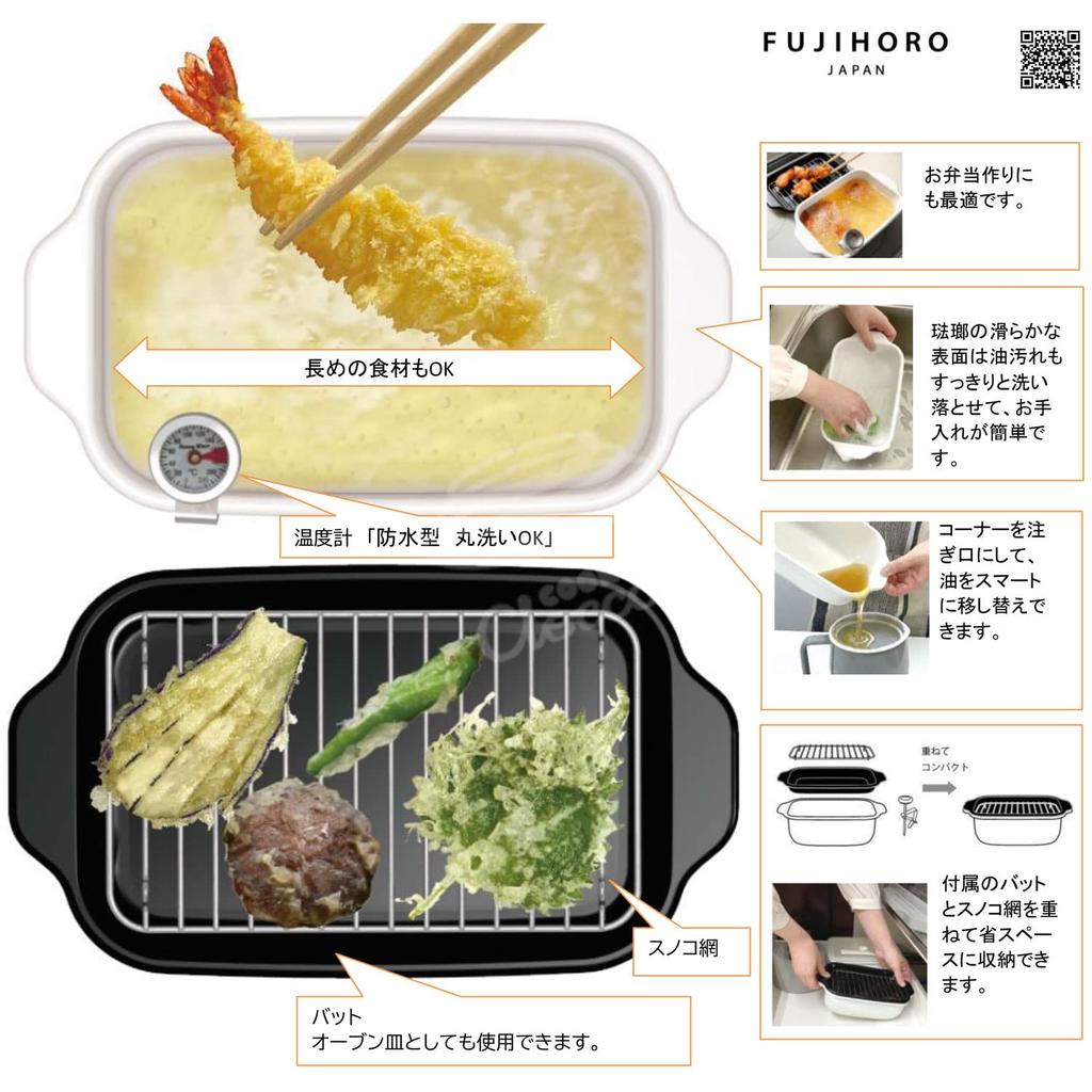Fuji Enamel Square Tempura Pot, IH Compatible, with Thermometer, Frying Net, and Tray, Light Gray, TP-20K.LG