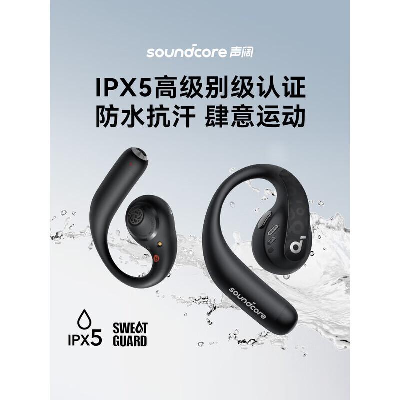 

Soundcore AeroFit Pro Open-Ear Wireless Sports Headphones