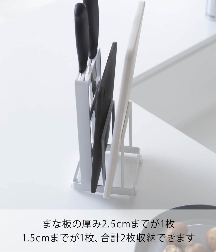 Yamazaki Knife Cutting Board Stand 2436 & Plate, White,