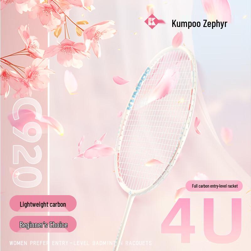 

KUMPOO K520/C920 Series Full Carbon Badminton Racket