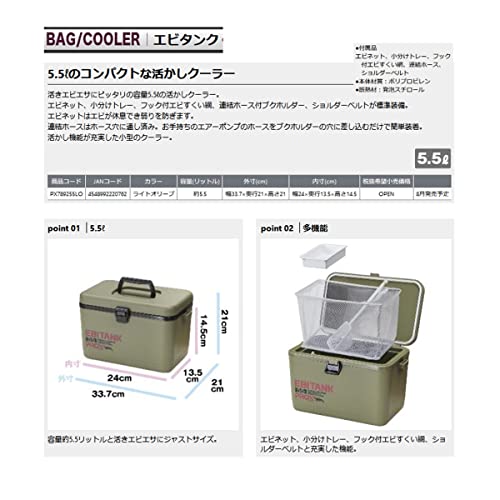 Prox Shrimp Tank 5.5L Light Olive