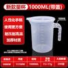 Yuduo HC 1000ml Thickened PP Measuring Cup Set