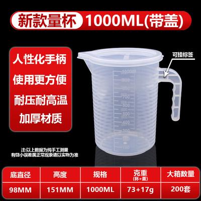Yuduo HC 1000ml Thickened PP Measuring Cup Set