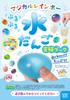 Gakken Science and Learning Presents Magical Rainbow Jiggly Water Balls (Ages 6 and Up) J750820