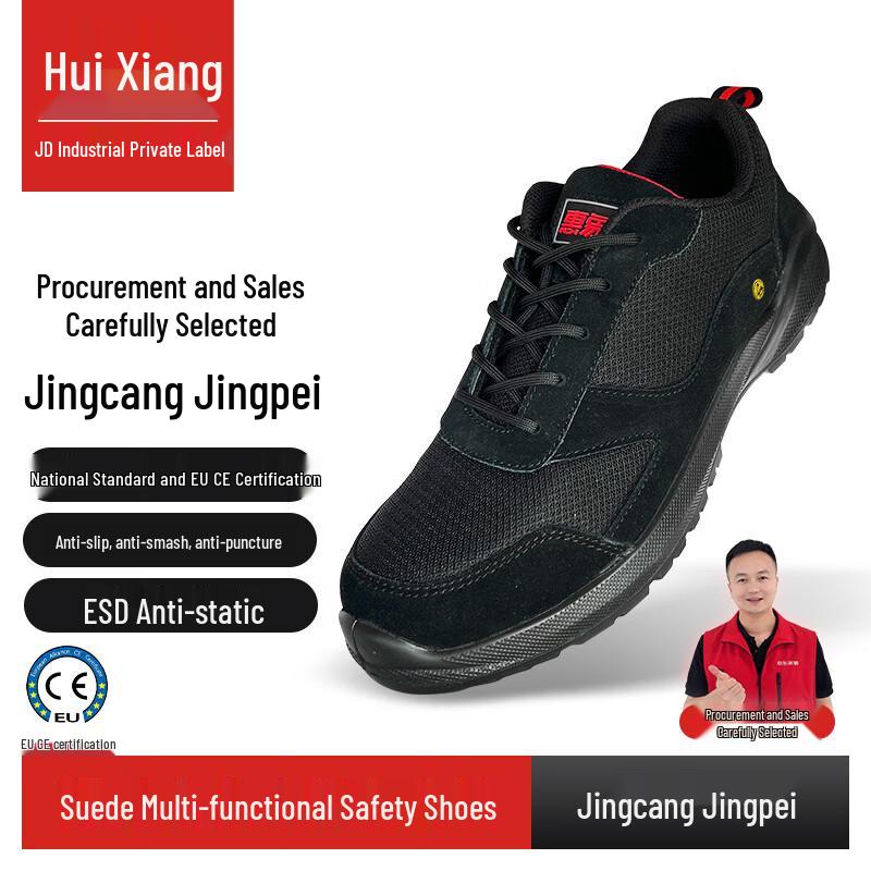 Huixiang JD Industrial Multi-Function Suede Safety Shoes 39