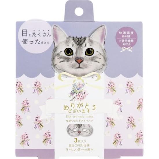 

Honyarado 222 Ningaware Warm Eye RLK38828 Mask, Sesame, 3-Pack,