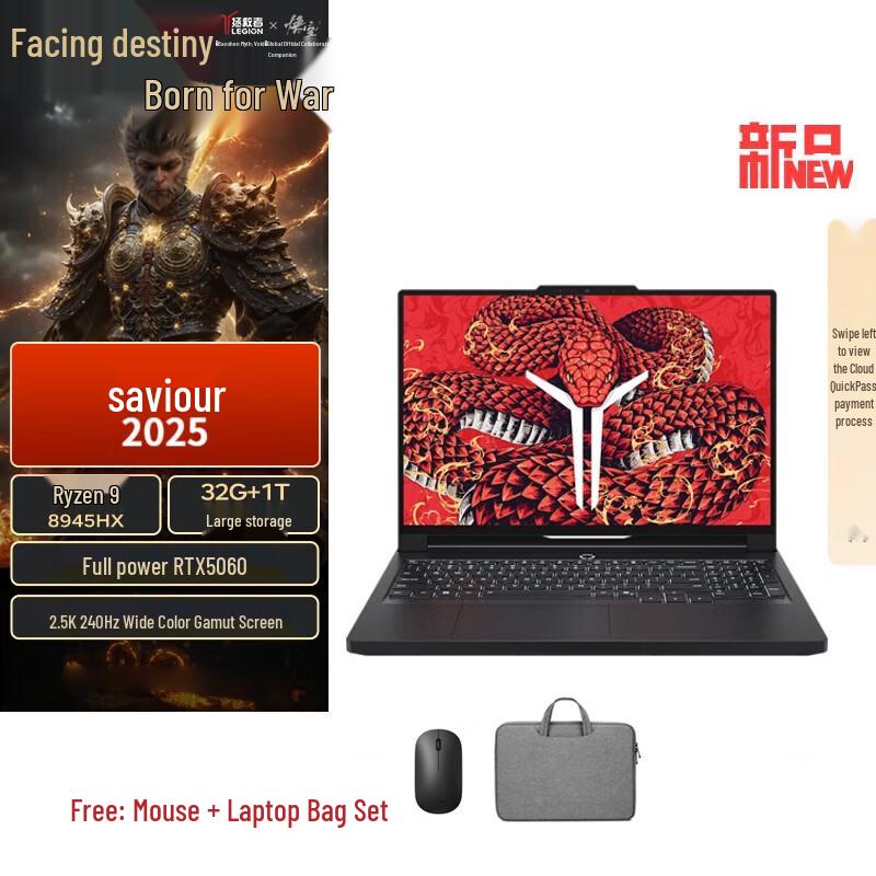

Игровой ноутбук Lenovo Legion R9000P с ИИ (Китайская версия)