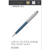Used [New Unused] PARKER Sonnet Premium Metal & Blue CT Ballpoint Pen