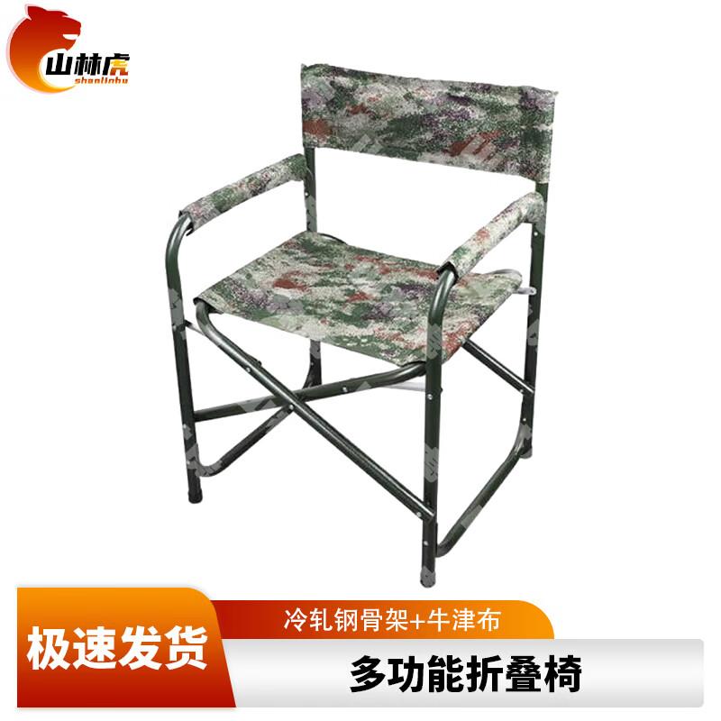 Shanlinhu Tactical Outdoor Folding Chair