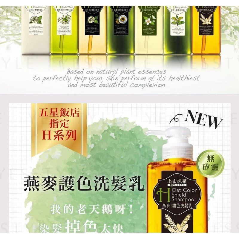 SOFNON - Tsaio H Shampoo
