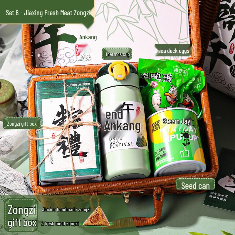 Aiqiyi Dragon Boat Festival Business Gift Set Set Six