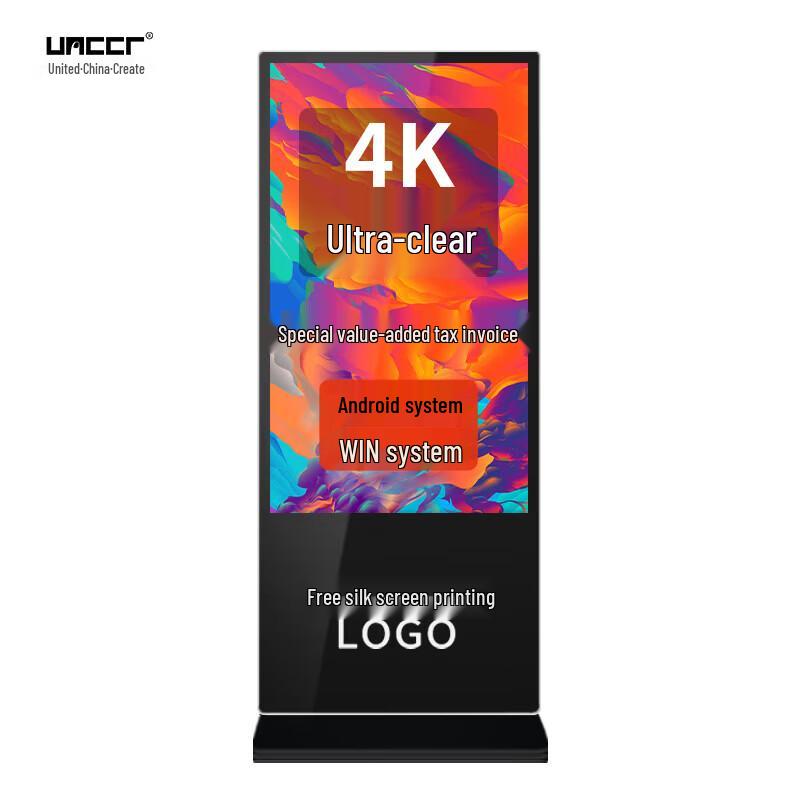 UNCCR Vertical Touchscreen Digital Signage CN plug (adapter included)