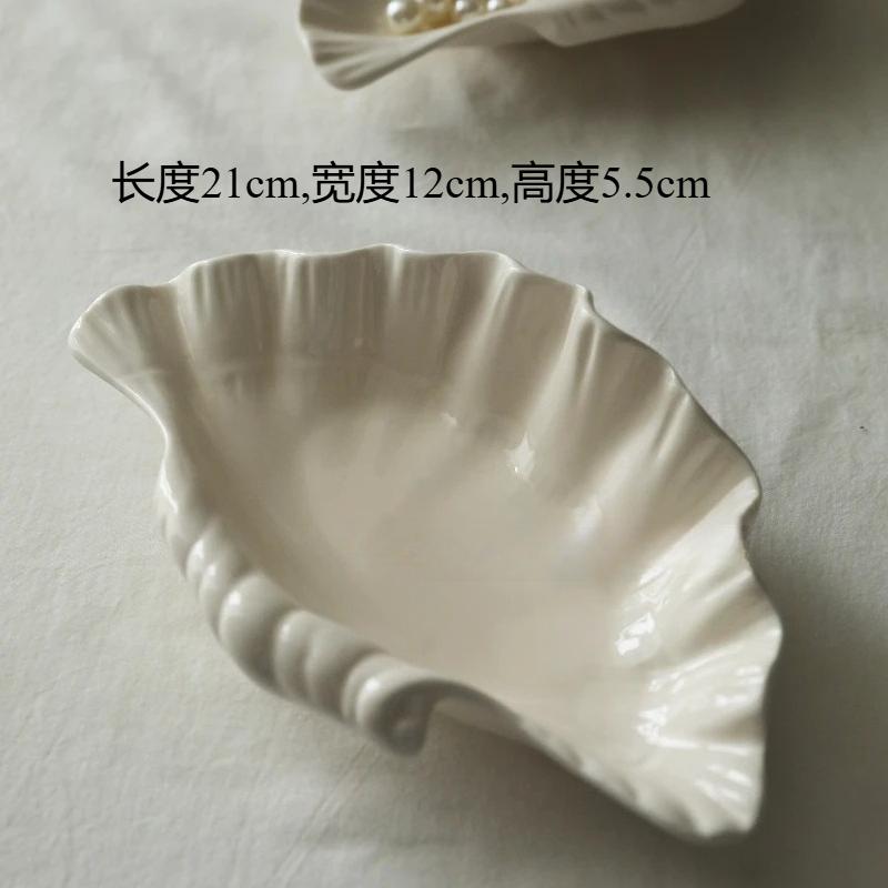 Three-dimensional Shell Plate Cream Retro Ceramic Plate Fruit Snack Plate Dinner Tray Dish Set Jewelry Storage Dish Tableware